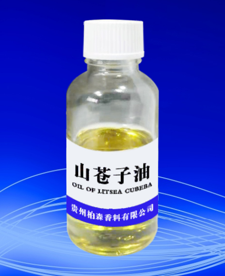 山苍子油
